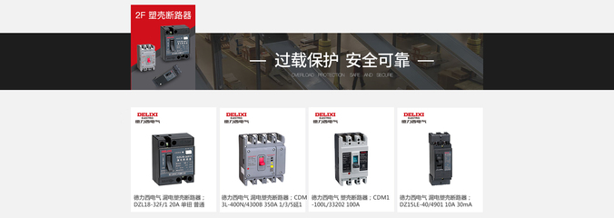 德力西电气工业品京东自营旗舰店 - 京东