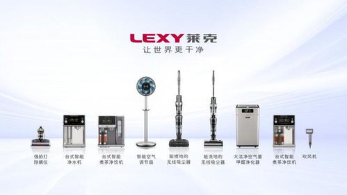 从中国制造到大国品牌,莱克电气荣获 中国品牌国际化标杆100