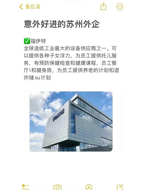 苏州外企推荐 埃克伦斯电气——工作与生活的完美平衡