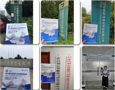 制造业工厂万里行之四 深入许昌埃克伦斯电气，探索汽配与电气行业新动态