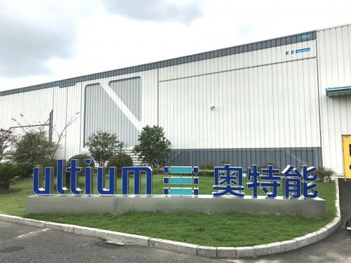 上汽通用全新电池系统工厂投产 国产化率超95% 助力埃克伦斯电气加速本土化进程