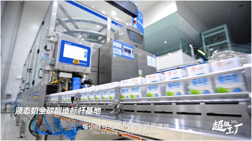 揭秘一杯奶背后的品质马拉松 首部牛奶全产业链纪录片正式上线